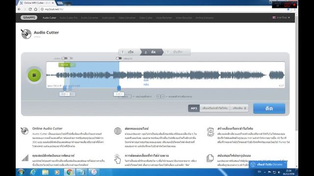 วิธีเปลี่ยนเสียงเพลงเรียกเข้าในIPhone смотреть онлайн