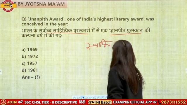 SSC GD/ MTS 2020 || GK / GS | Jyotsna Ma'am | 72 | Practice Questions Based on Awards and Honour смотреть онлайн