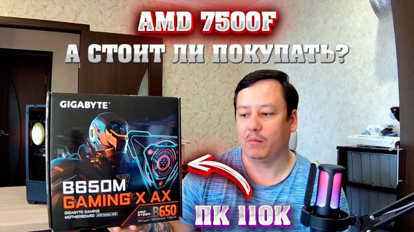 Сборка ПК за 110к. Сравниваю 7500f vs 12400f + 4060 TI. INTEL против AMD.