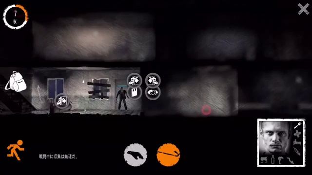 iOS版 This war of mine / S1-D7 смотреть онлайн