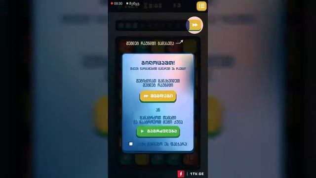 Simple Logic Android Game. Step 5 - All the answers. | New Georgian game. HD | 2018 | смотреть онлайн