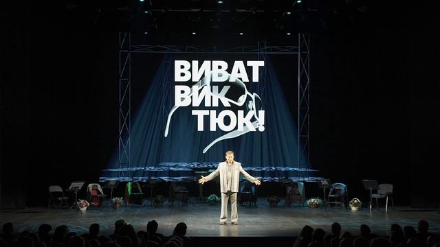 ВИВАТ, ВИКТЮК (7 октября 2024) смотреть онлайн