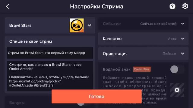 Стрим по Brawl Stars первому модер+Донатик смотреть онлайн