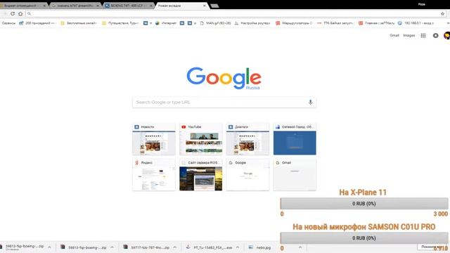 Установка дополнений FSX | PizzaAir смотреть онлайн