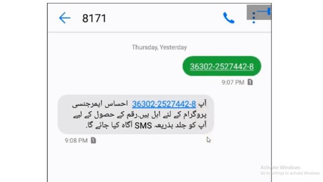 New Update Ehsaas Emergency Cash Program 2020 смотреть онлайн