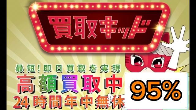 【Appleギフト買取】2023 7/22🍎比較 смотреть онлайн