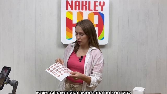 Бумажные наклейки инструкция по применению