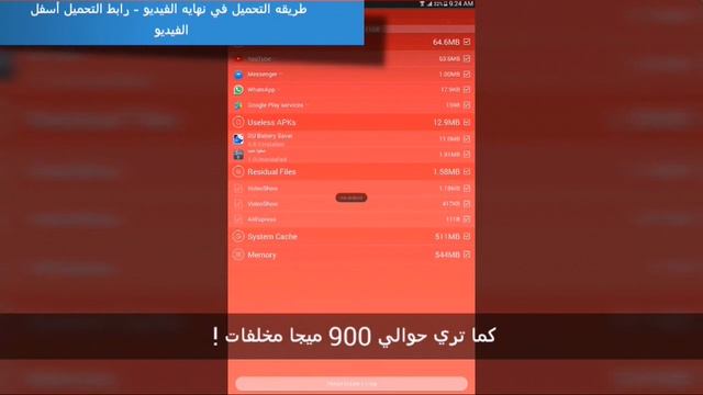 تطبيق Du battery saver النسخه الكامله المدفوعه - يحافظ علي البطاريه ويمسح المخلفات . смотреть онлайн