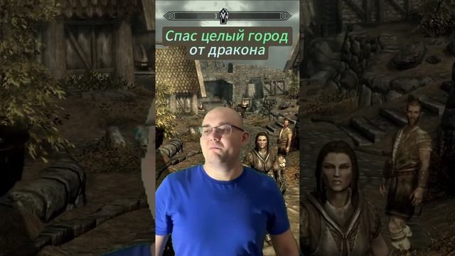 Подмогни добить до 1000 подписчиков #игры #скайрим #skyrim #выборnow смотреть онлайн