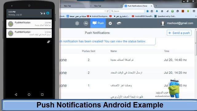 Push Notifications Android Example смотреть онлайн