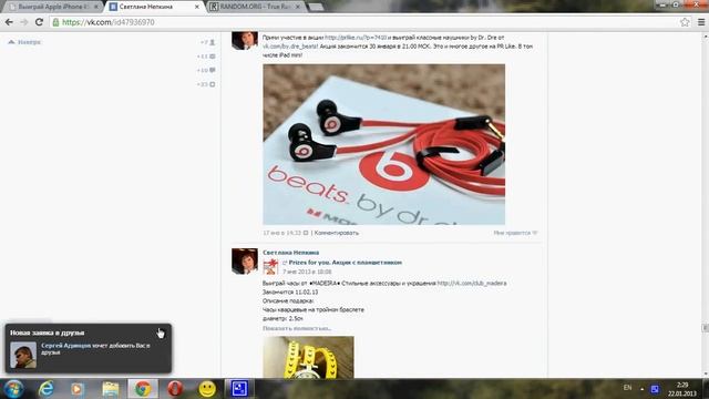 Выиграй Apple iPhone 4S на сайте megaliker.com смотреть онлайн