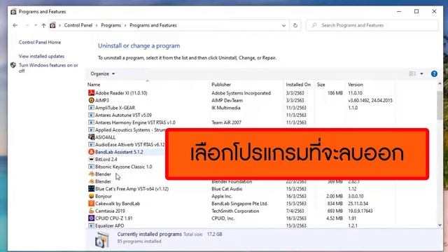 วิธีลบโปรแกรมออกจากเครื่องคอม แบบถูกวิธี смотреть онлайн