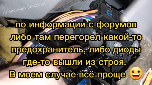 При постановке и снятии с охраны сигнализации мигает поворотниками только одна сторона левая/правая смотреть онлайн