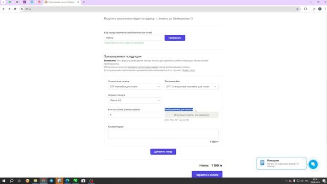 3  Оформления от юр  лица