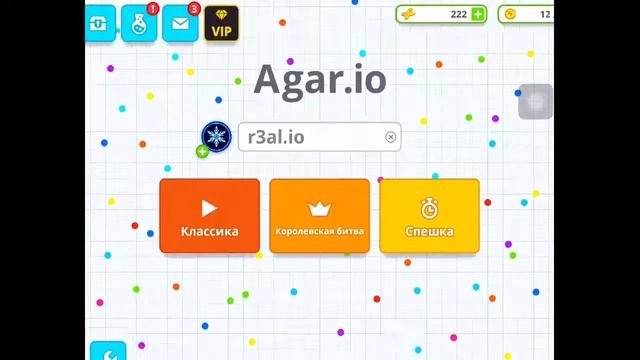 Stream r3al.io agar.io ios смотреть онлайн