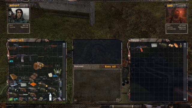 S.T.A.L.K.E.R.: Shadow of Chernobyl смотреть онлайн