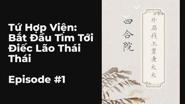 Tứ Hợp Viện: Bắt Đầu Tìm Tới Điếc Lão Thái Thái Chương 1-10 FULL | Đô Thị Làm Ruộng, Thành Phố, Hệ смотреть онлайн