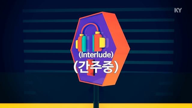 [동요 노래방] 창 밖을 보라 (LOOK OUT WINDOW) - 함께 노래해요 No.KY703 смотреть онлайн