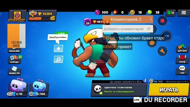 Стрим Brawl stars+Рулетка каждые 5лайков смотреть онлайн