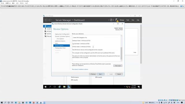 windows sever 2016 02 - Building a Windows Server 2016 Domain Controll смотреть онлайн
