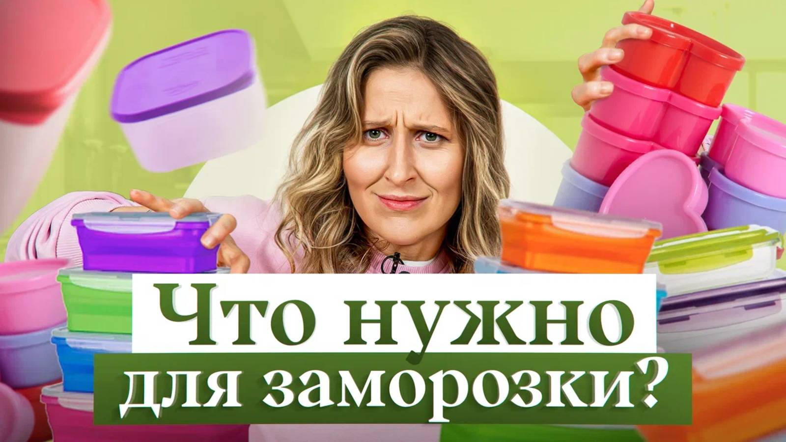 Вот что нужно для ЗАМОРОЗКИ еды в морозильной камере! ТОП-5 вещей, без которых НЕ обойтись смотреть онлайн