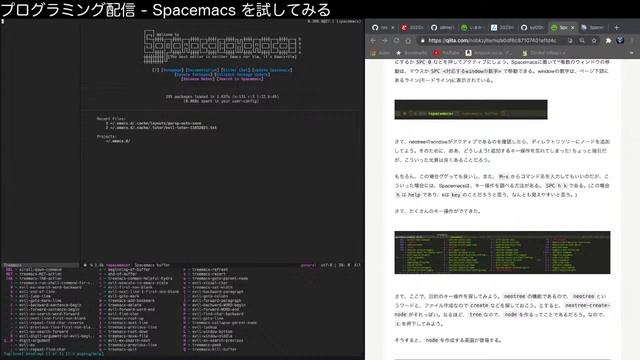 [テスト]プログラミング配信 - Spacemacs を試してみる смотреть онлайн