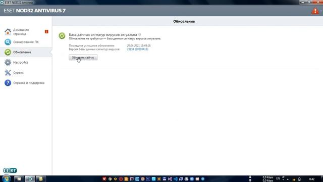 ANTIVIRUSINI BAZASINI INTERNETSIZ YANGILASH | НОД32 АНТИВИРУСИНИ БАЗАСИНИ ИНТЕРНЕТСИЗ ЯНГИЛАШ смотреть онлайн