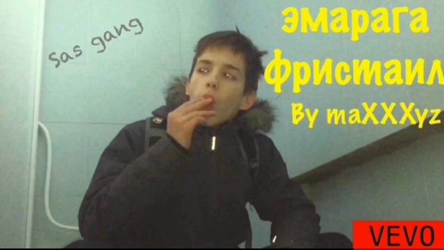 ЭМАРАГА ФРИСТАИЛ-КУПЛЮ СЕБЕ АЙФОН смотреть онлайн