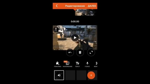 Как поставить голос в свой гимплэй на ios смотреть онлайн