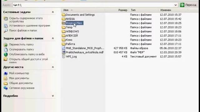 Знакомимся с ОС Windows ч.3-3 смотреть онлайн