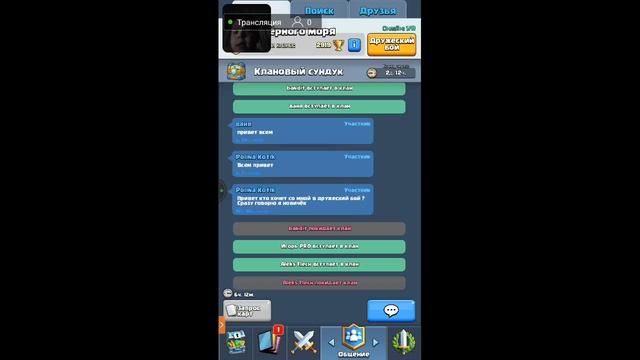 Моя трансляция с помощью DU Recorder смотреть онлайн
