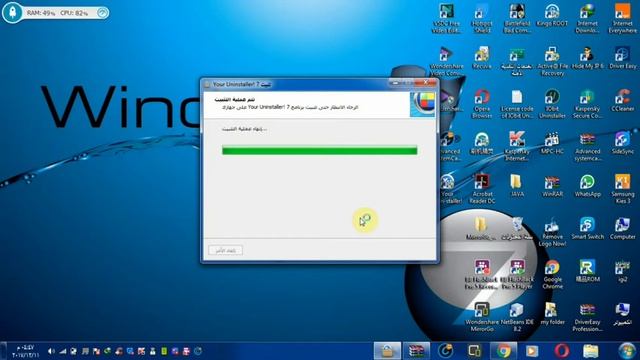 برنامج Your Uninstaller لازالة البرامج من جذورها مع التفعيل смотреть онлайн