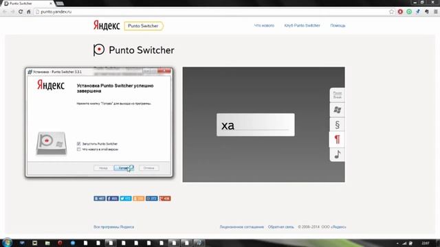* пунто свитчер или как я работаю за компом на 50% быстрее [punto switcher] смотреть онлайн