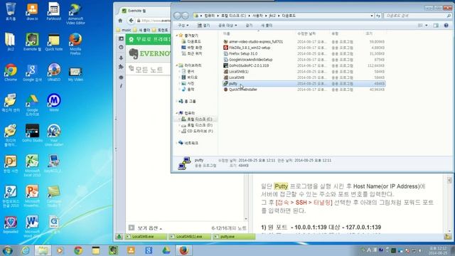mint 17 kde 18 ssh -Windows Putty 터널링 samba server 접속 смотреть онлайн