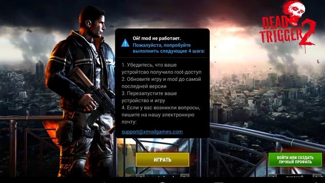 Как взломать деад тригер 2 смотреть онлайн