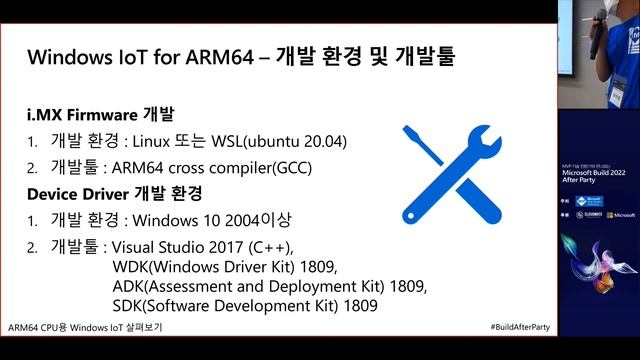 ARM64 CPU용 Windows IoT 살펴보기 | Build 2022 After Party Korea смотреть онлайн