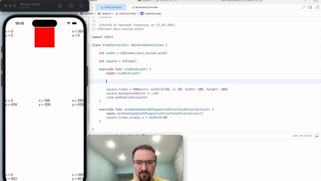 Учим Swift - верстка фреймами или Autolayout?