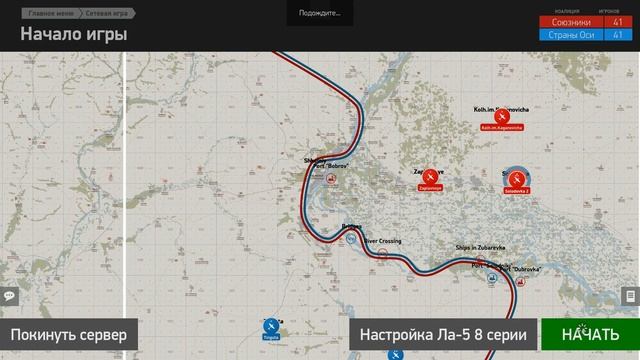 IL-2: Sturmovik: Battle of Stalingrad смотреть онлайн