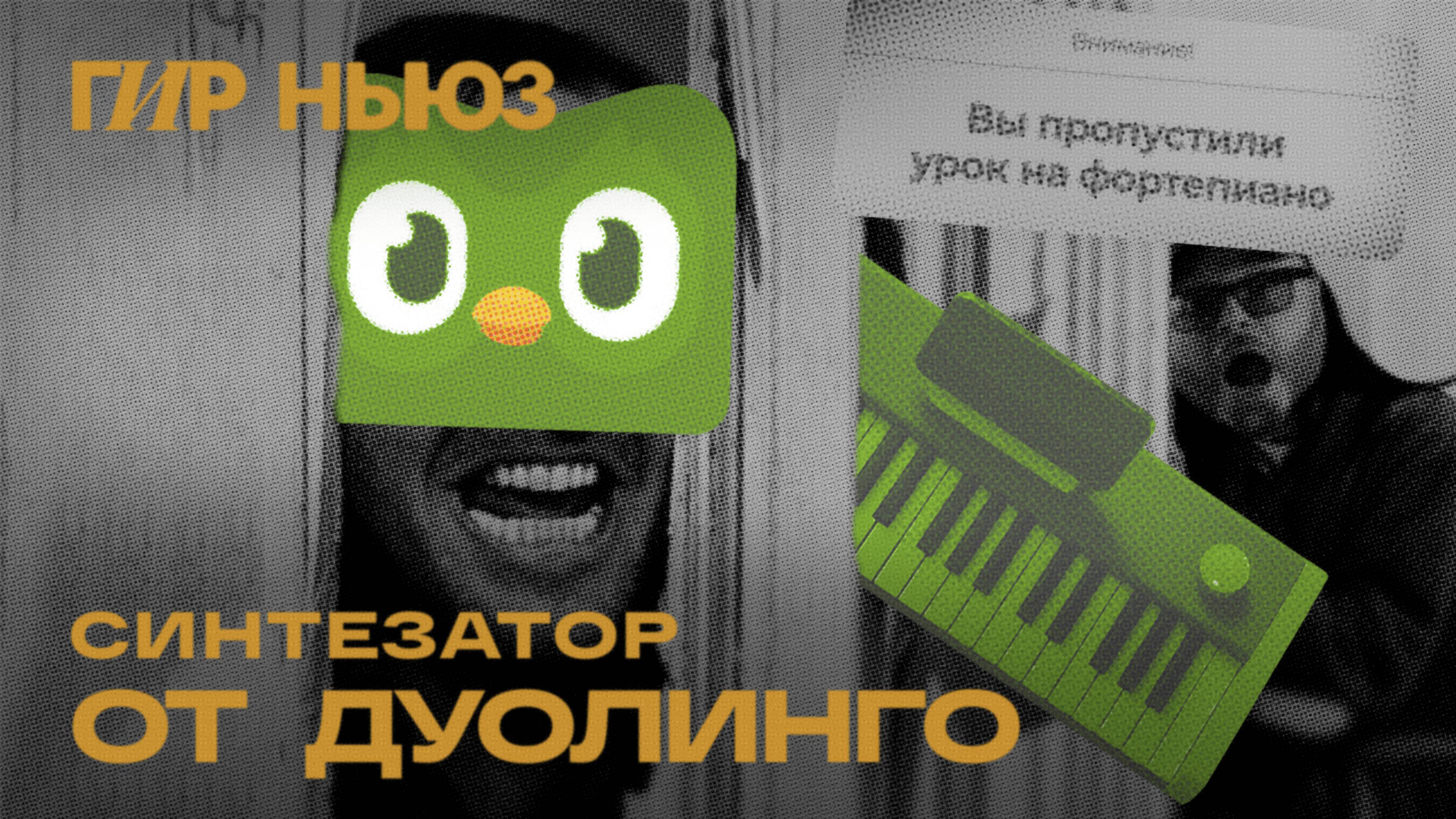 Обучающий синтезатор от Duolingo | Новый альбом от главарей Radiohead | Новый Roland Juno-D