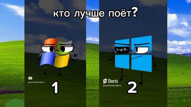 кто лучше поёт, windows xp или windows 10? смотреть онлайн