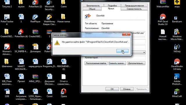 Смена иконок смотреть онлайн
