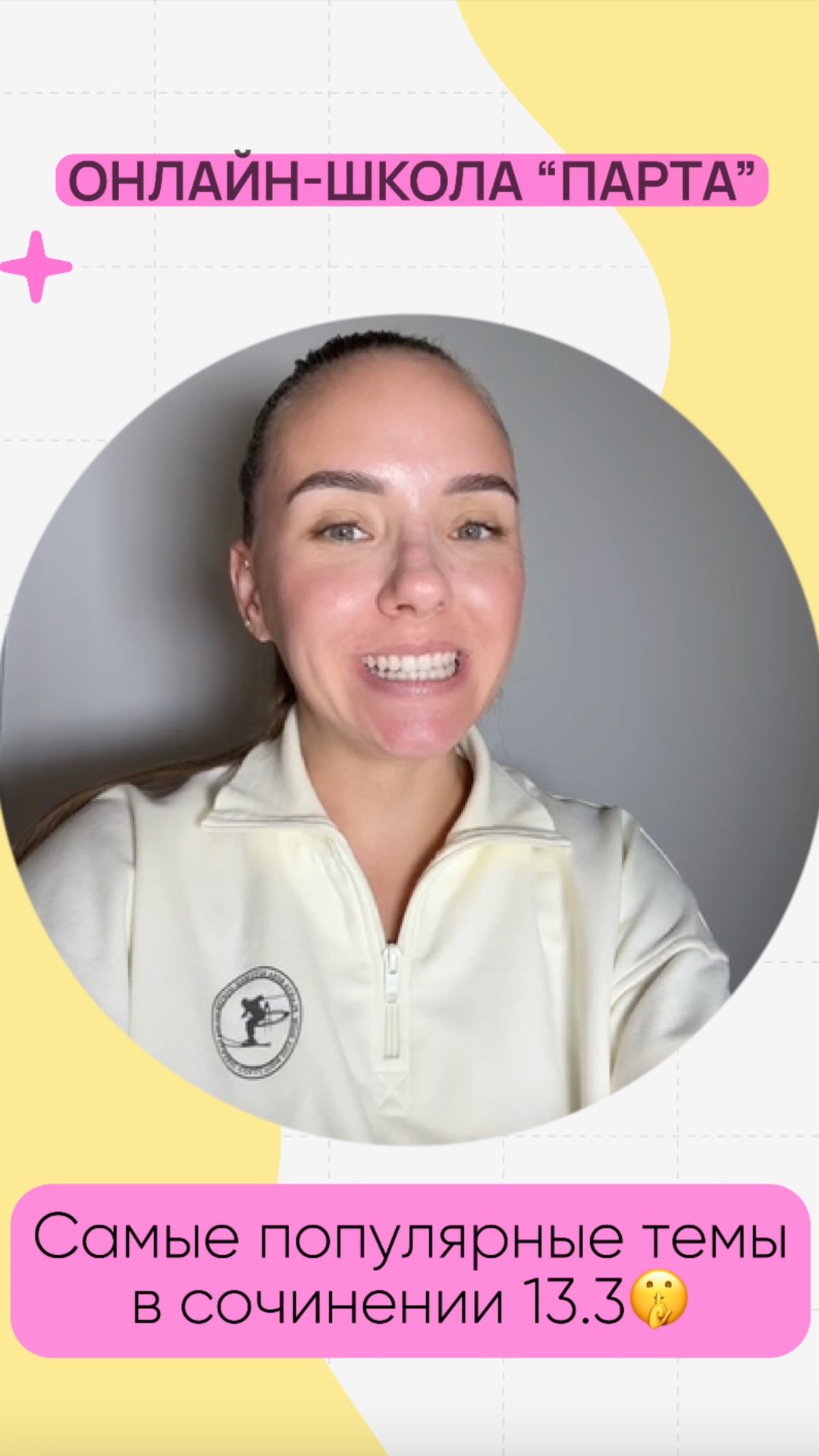 Популярные темы сочинения 13.3 | Термины🤫 #русскийязык #огэ2025  #русскийогэ #сочинение