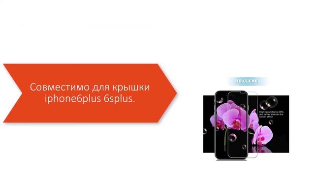 Лучший защищенный протектор стекла для iPhone 8 Plus смотреть онлайн
