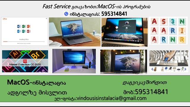Установка Windows в Тбилиси. Windows Установка на дом . смотреть онлайн
