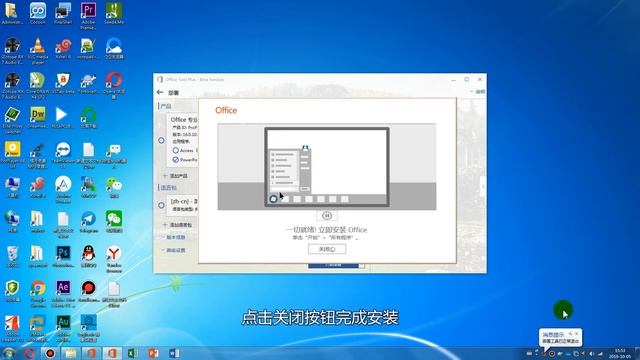 Windows 7安装Office2019完美方案，手机搭建KMS服务器 смотреть онлайн
