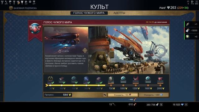 Акция голос чужого мира Skyforge. ЧТО ЖЕ ВЫПАДЕТ!? смотреть онлайн
