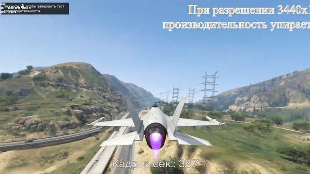 #HardTest - Grand Theft Auto V в разрешении 3440x1440 смотреть онлайн