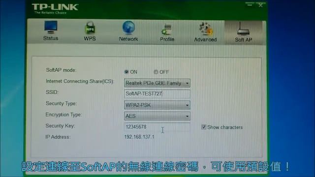 [教學] TP-LINK 無線網卡 SoftAP功能設定教學。(含測試) смотреть онлайн