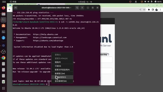 [1021]免费梯子，科学上网，永久有效Pritunl可以安装在你自己的甲骨文云服务器上，从此实现翻墙自由。完全公益，没有收费。