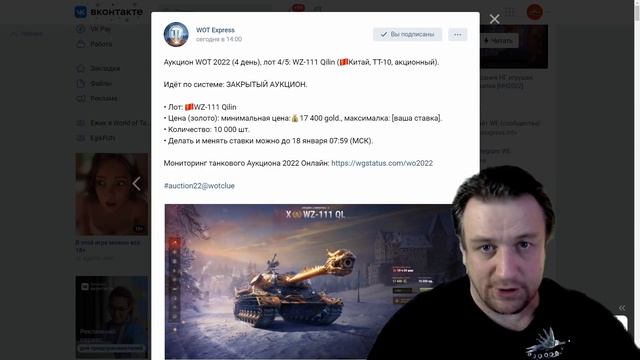АКЦИИ WoT: АКЦИИ НЕДЕЛИ!  Предпослдедний ЛОТ - НЕНУЖНЫЙ и ДОРОГОЙ WZ-111 Qilin